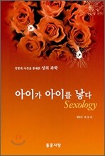 아이가 아이를 낳다