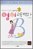 영어 교육백과