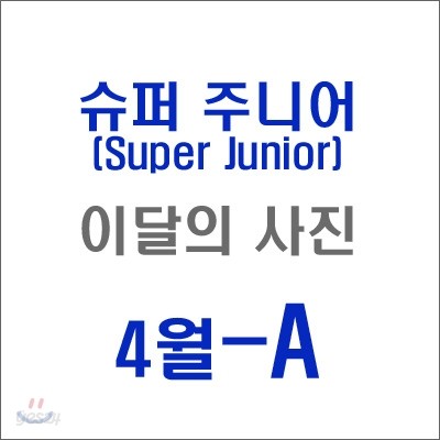 슈퍼 주니어 : SM 이달의 사진 (4월-A형)