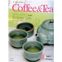 Coffee&Tea 커피앤티 (월간) : 4월 (2007)