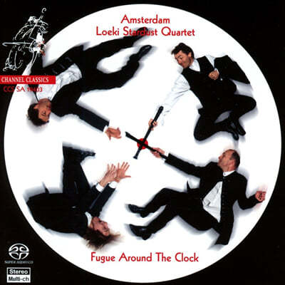 Amsterdam Loeki Stardust Quartet 리코더로 듣는 푸가  (Fugue Around The Clock) 