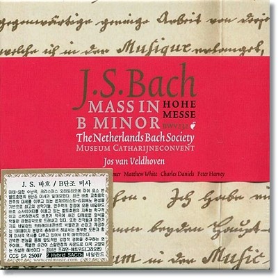 Netherlands Bach Society 바흐: B단조 미사 (Bach: Mass in B minor, BWV232)