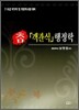 참 객관식 행정학