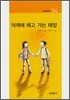 어깨에 메고 가는 태양