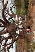 아프리카 초원학교