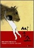 싸움소