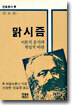 맑시즘
