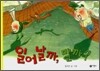 일어날까, 말까?