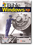 Bible Windows xp