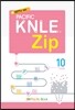 2017년 대비 간호 KNLE 예상문제풀이 10 ZIP