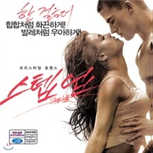 스텝업