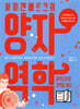 하이젠베르크의 양자역학, 불확정성의 과학을 열다