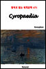 Cyropaedia - 영어로 읽는 세계문학 471