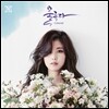 전효성 - 미니앨범 2집 : 물들다 (Colored) [일반반]