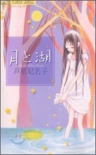 月と湖