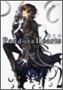 Pandora Hearts 2