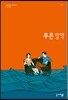 푸른 알약