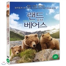 랜드 오브 베어스