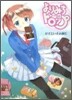 よりみちドロップ かずといずみ畵集