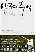 야구의 추억