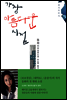 가장 아름다운 시절 세트