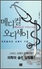 메디컬 오디세이
