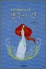 생수의 강