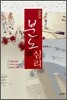 성경과 분노 심리
