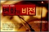 변화와 비전