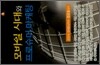 모바일 시대와 프로슈머 마케팅