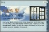 기회의 창, 프로슈머 마케팅