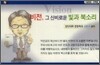 비전, 그 신비로운 빛과 북소리