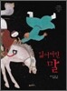 잃어버린 말