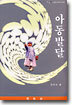 아동발달
