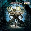 판의 미로 : 오필리아와 세개의 열쇠