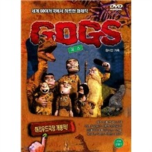 곡스 : 클레이애니메이션