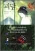 괴담
