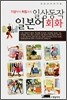일상동작 일본어 회화