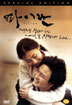 파이란 (2Disc)