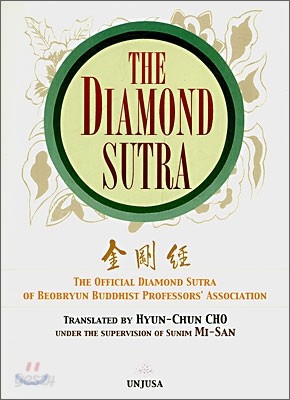 THE DIAMOND SUTRA (금강경 영어판)