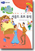 사운드 오브 뮤직