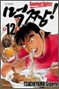 먹짱 12