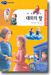 대위의 딸