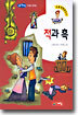 적과 흑