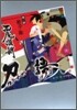 刀語(1)絶刀.かんな