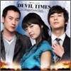 마왕 OST