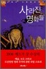 사라진 명화들