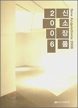 신소장품 New Acquisitions 2006