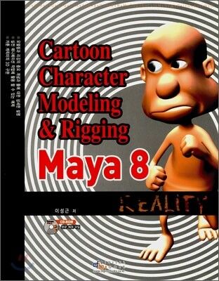 Maya8 REALITY