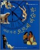 미리 가 본 오르세 미술관